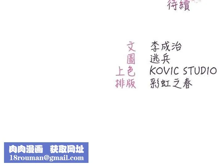 不純吸血鬼第9話-羞辱高傲的學生會長