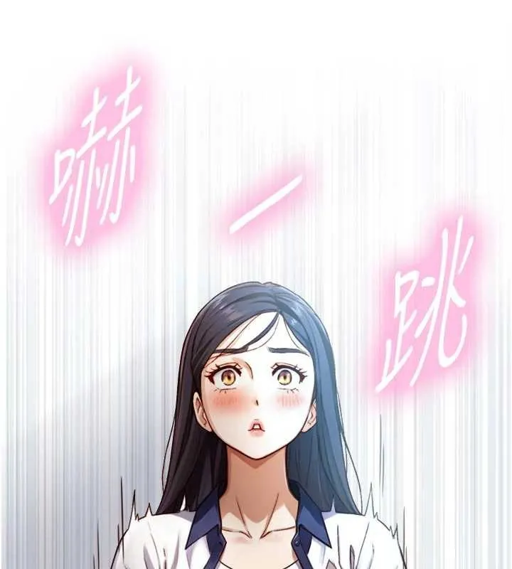 與生巨來第16話-你頂到我都濕透了