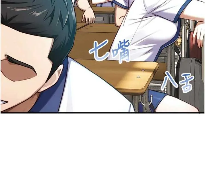 與生巨來第16話-你頂到我都濕透了