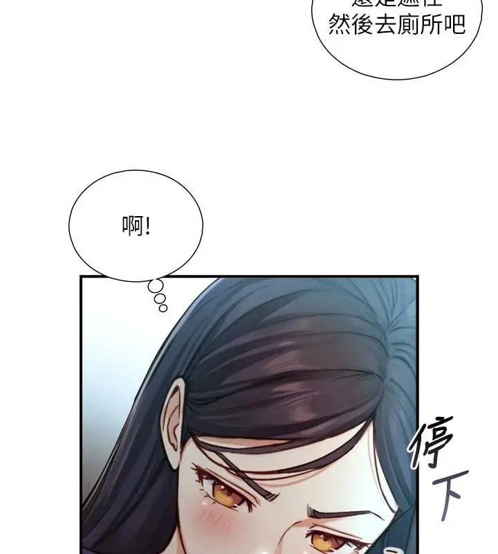 與生巨來第16話-你頂到我都濕透了