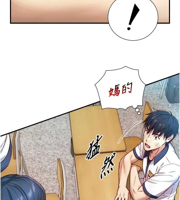 与生巨来第16話-你頂到我都濕透了