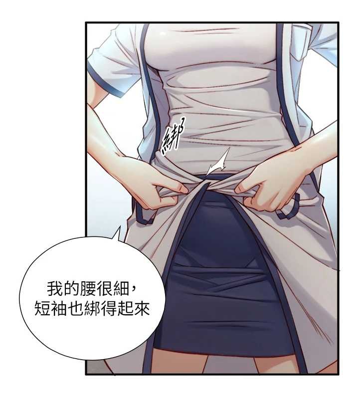 与生巨来第16話-你頂到我都濕透了