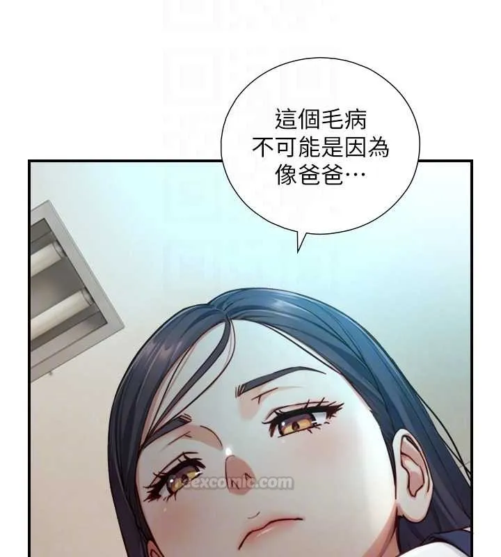 與生巨來第16話-你頂到我都濕透了