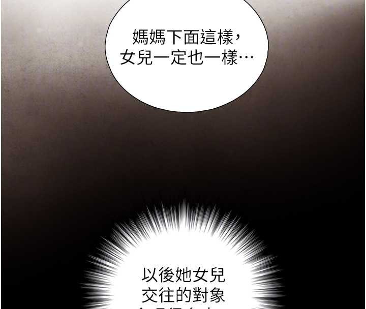 与生巨来第16話-你頂到我都濕透了