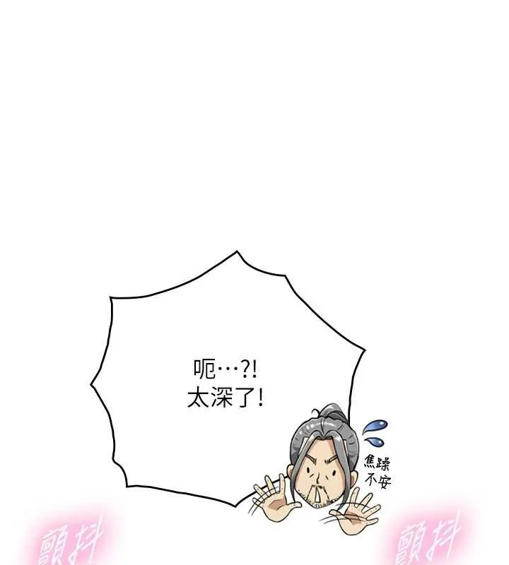 與生巨來第16話-你頂到我都濕透了