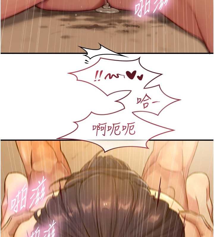 与生巨来第16話-你頂到我都濕透了