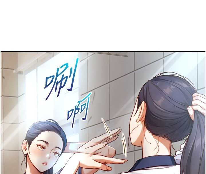 与生巨来第16話-你頂到我都濕透了