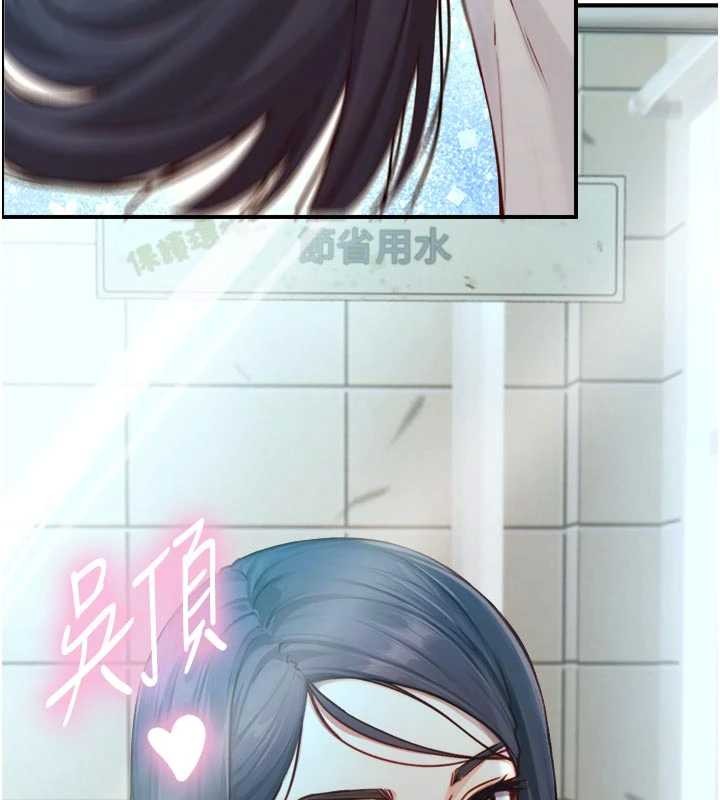 与生巨来第16話-你頂到我都濕透了