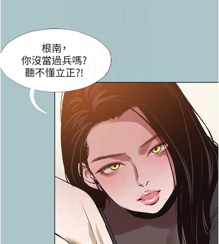 不要恋爱要打炮第35話-差點沒把持住
