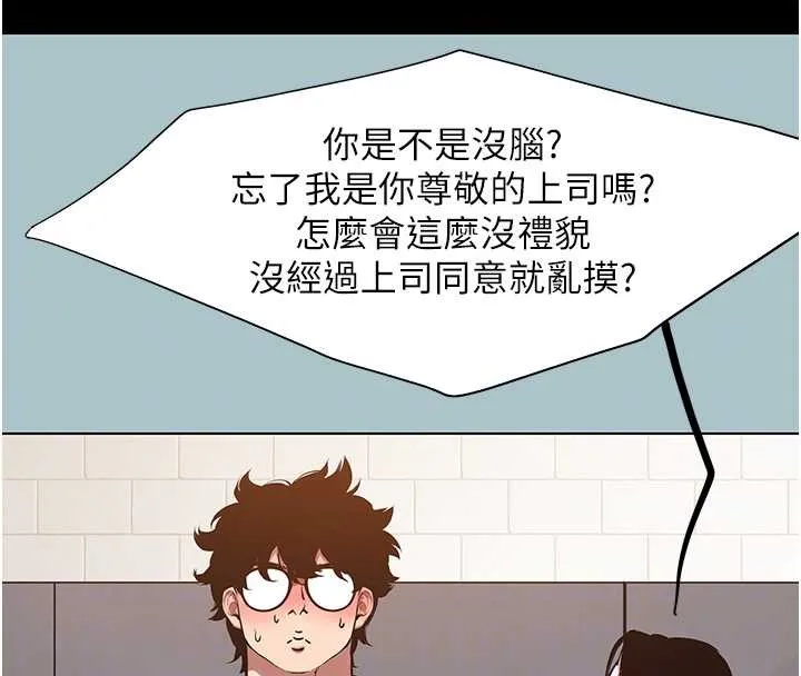 不要戀愛要打砲第35話-差點沒把持住