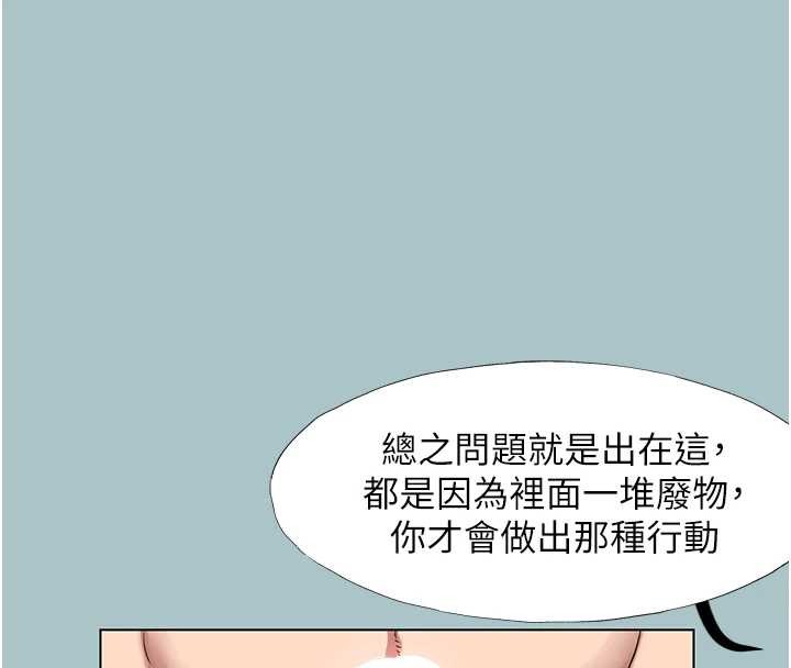 不要恋爱要打炮第35話-差點沒把持住