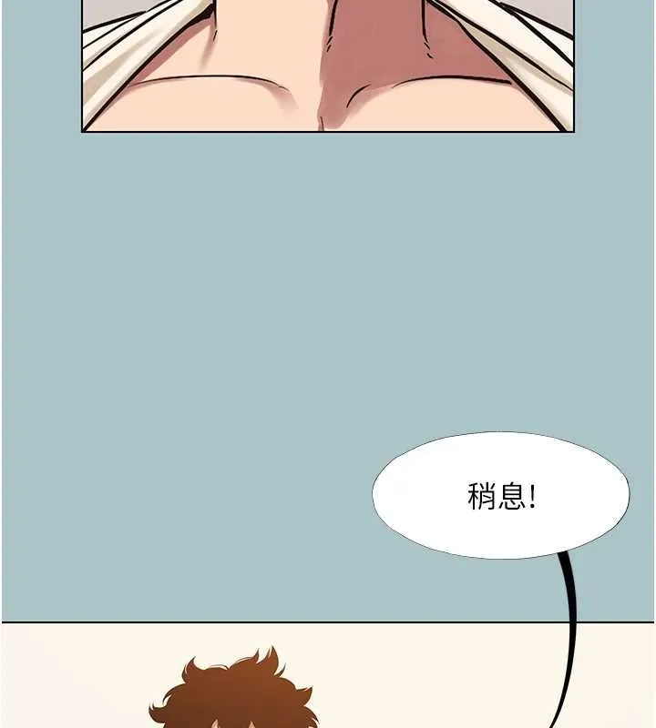 不要戀愛要打砲第35話-差點沒把持住