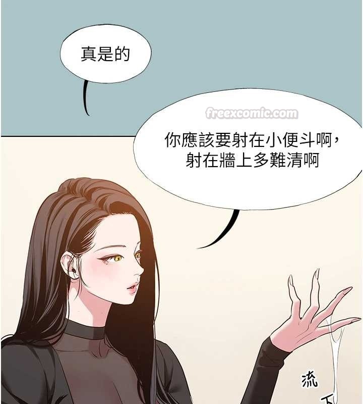 不要恋爱要打炮第35話-差點沒把持住