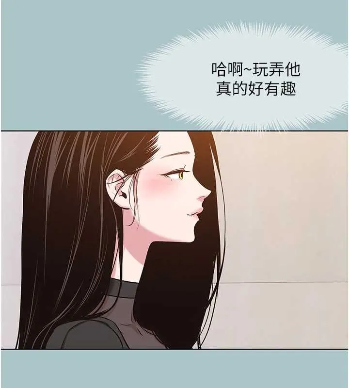 不要戀愛要打砲第35話-差點沒把持住