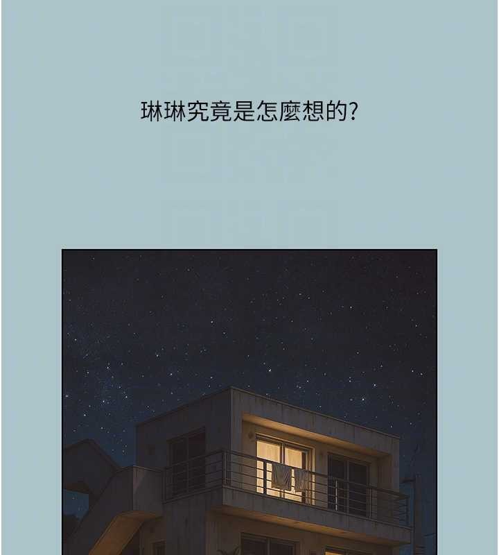 不要恋爱要打炮第35話-差點沒把持住