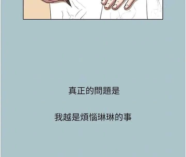 不要戀愛要打砲第35話-差點沒把持住