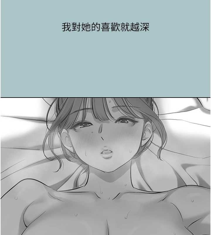 不要恋爱要打炮第35話-差點沒把持住