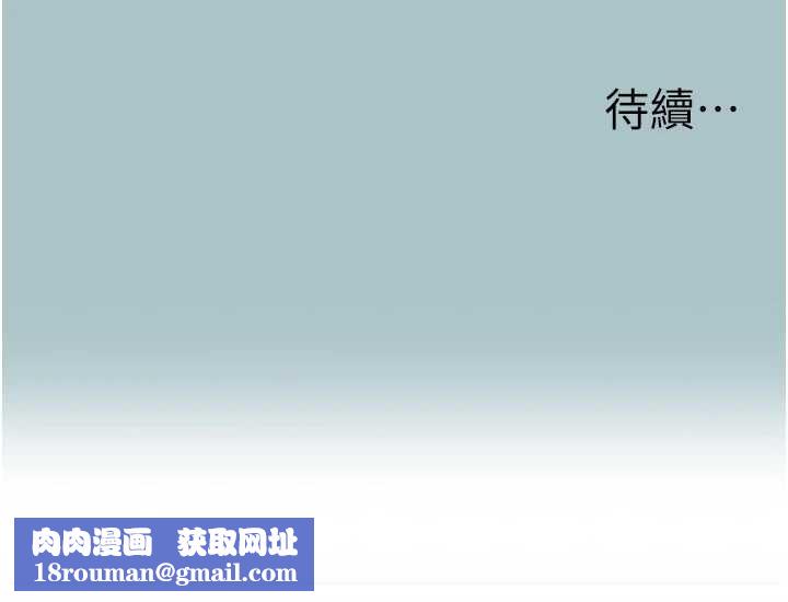 不要恋爱要打炮第35話-差點沒把持住