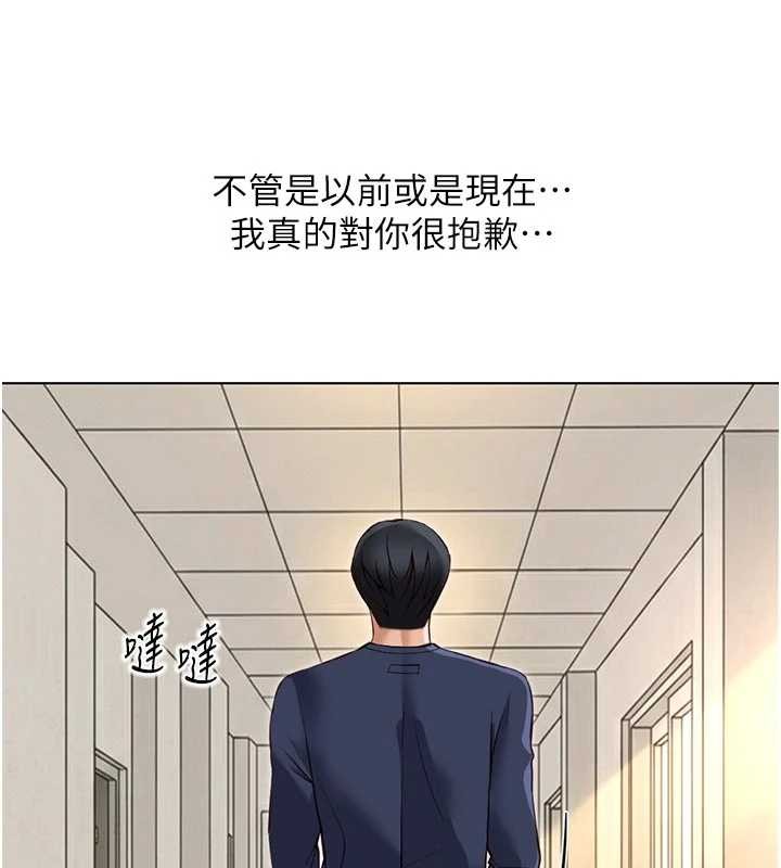 魯蛇社畜的金手指第63話-找回性福的方法