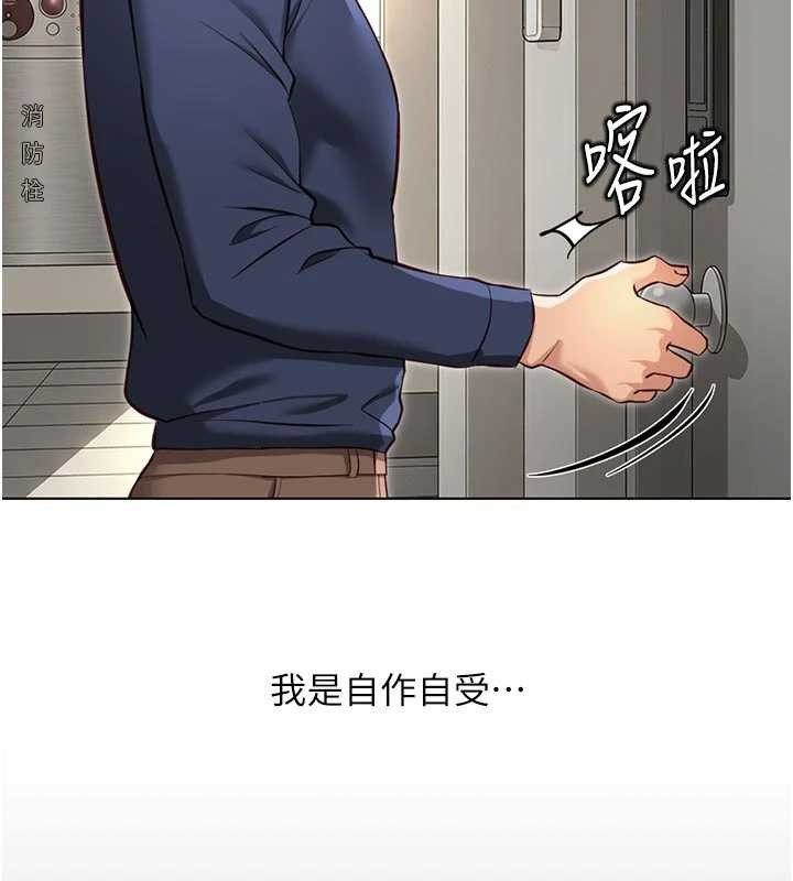 鲁蛇社畜的金手指第63話-找回性福的方法