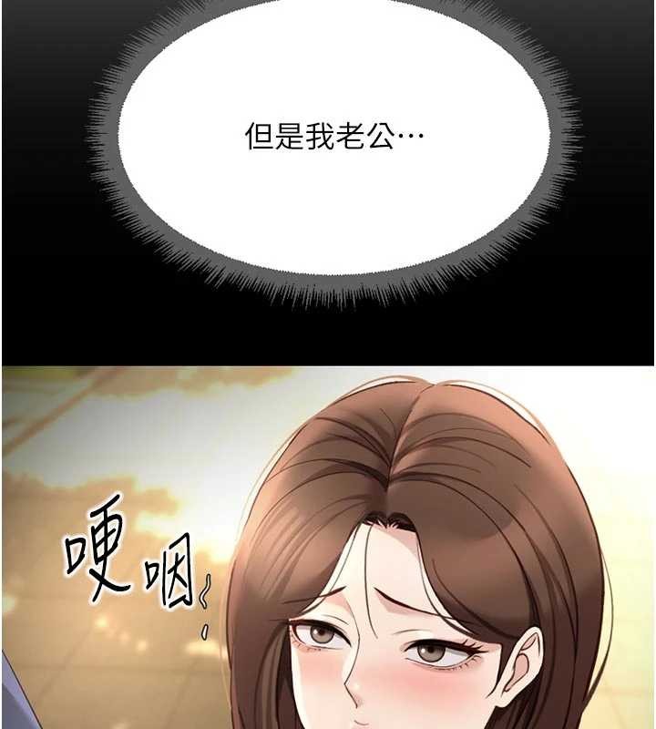 鲁蛇社畜的金手指第63話-找回性福的方法