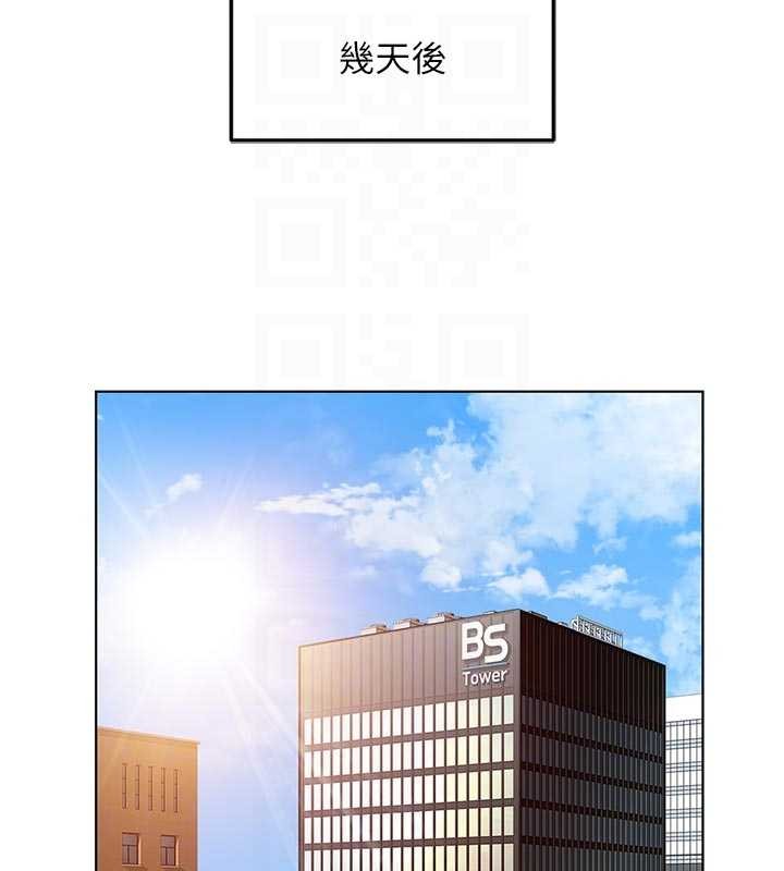 鲁蛇社畜的金手指第63話-找回性福的方法