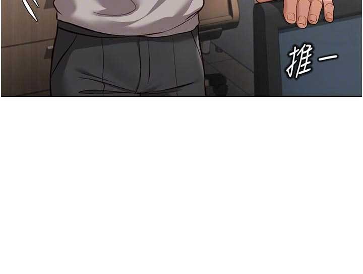 鲁蛇社畜的金手指第63話-找回性福的方法