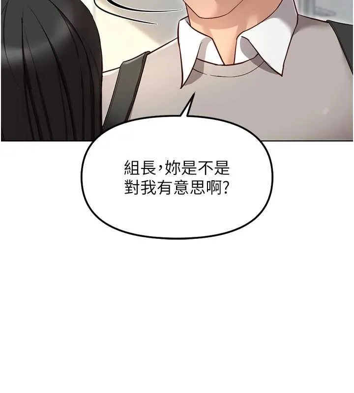 魯蛇社畜的金手指第63話-找回性福的方法