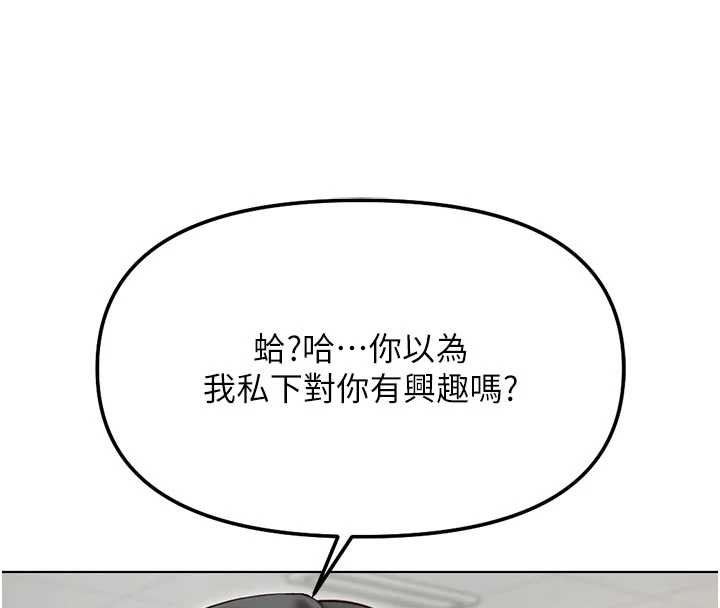 鲁蛇社畜的金手指第63話-找回性福的方法
