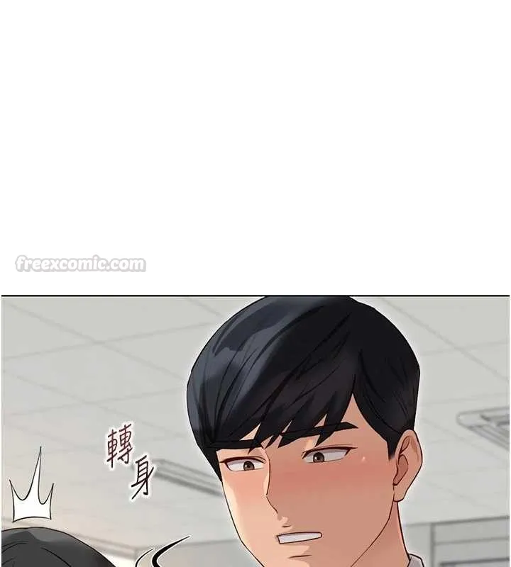 魯蛇社畜的金手指第63話-找回性福的方法