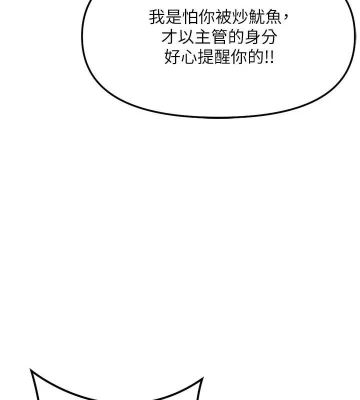 魯蛇社畜的金手指第63話-找回性福的方法