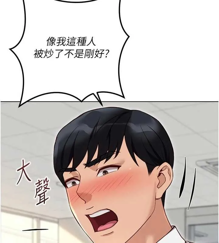 魯蛇社畜的金手指第63話-找回性福的方法