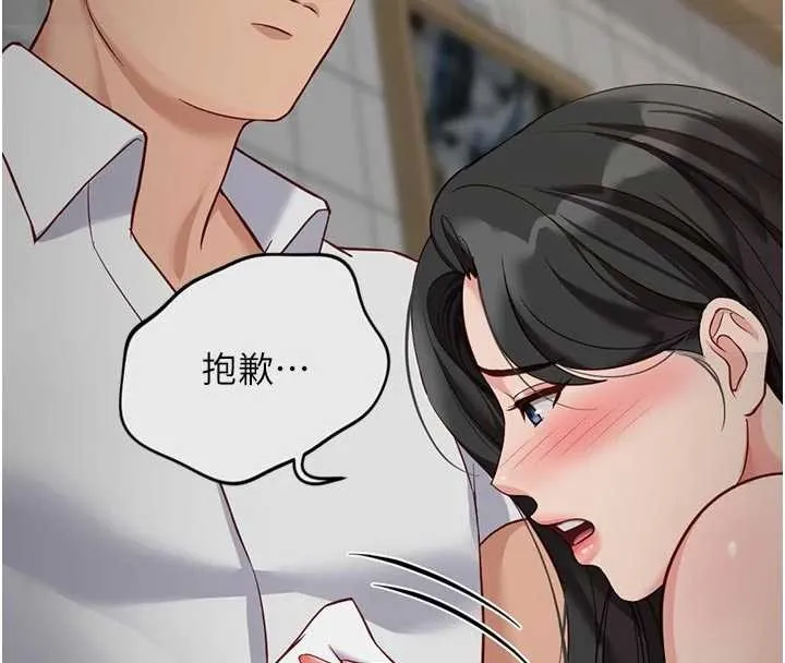 魯蛇社畜的金手指第63話-找回性福的方法