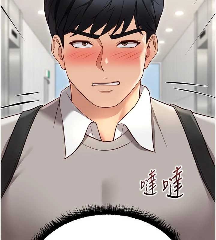 鲁蛇社畜的金手指第63話-找回性福的方法