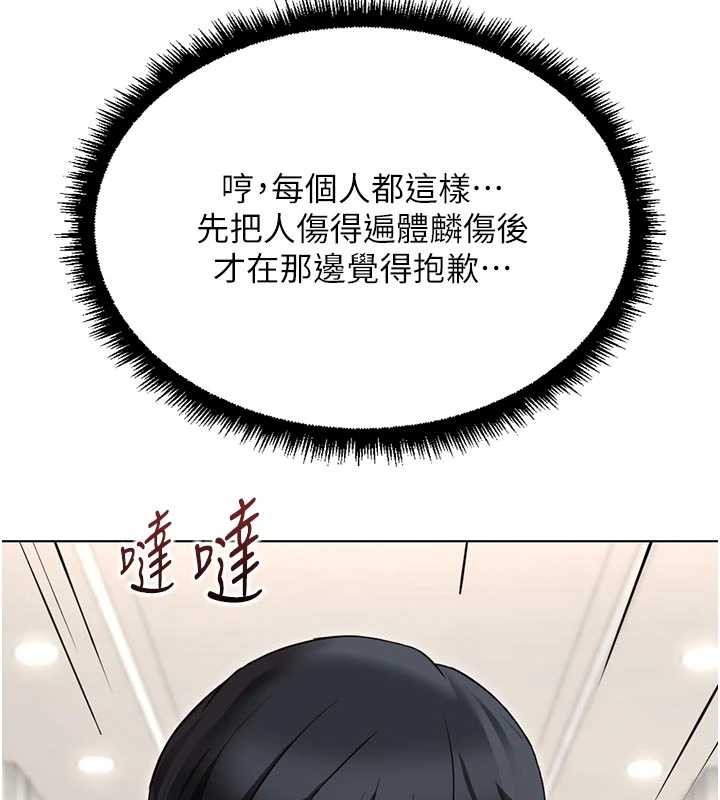 鲁蛇社畜的金手指第63話-找回性福的方法