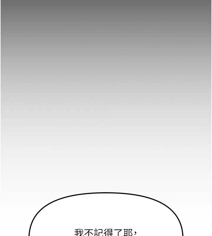 魯蛇社畜的金手指第63話-找回性福的方法