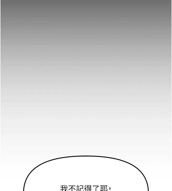 魯蛇社畜的金手指第63話-找回性福的方法