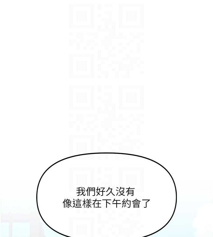 鲁蛇社畜的金手指第63話-找回性福的方法