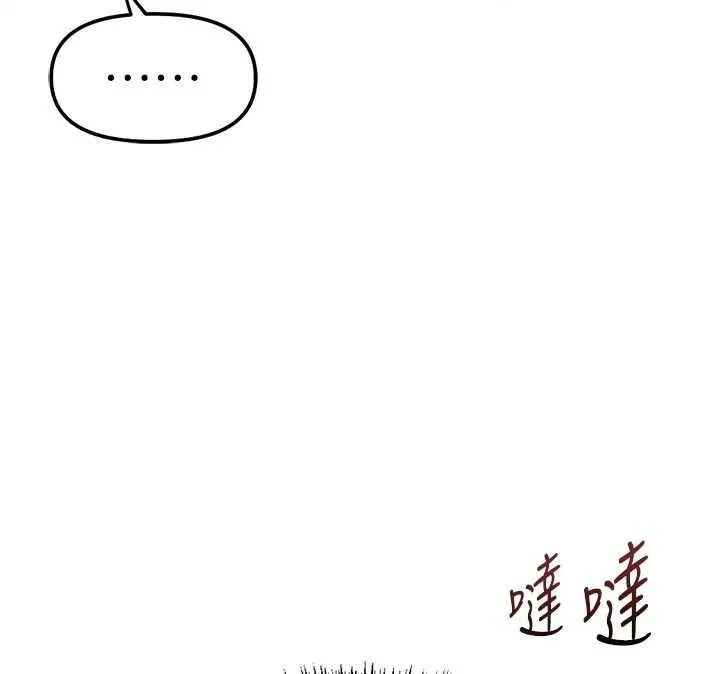 魯蛇社畜的金手指第63話-找回性福的方法