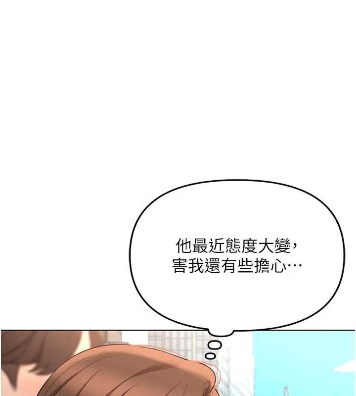 鲁蛇社畜的金手指第63話-找回性福的方法