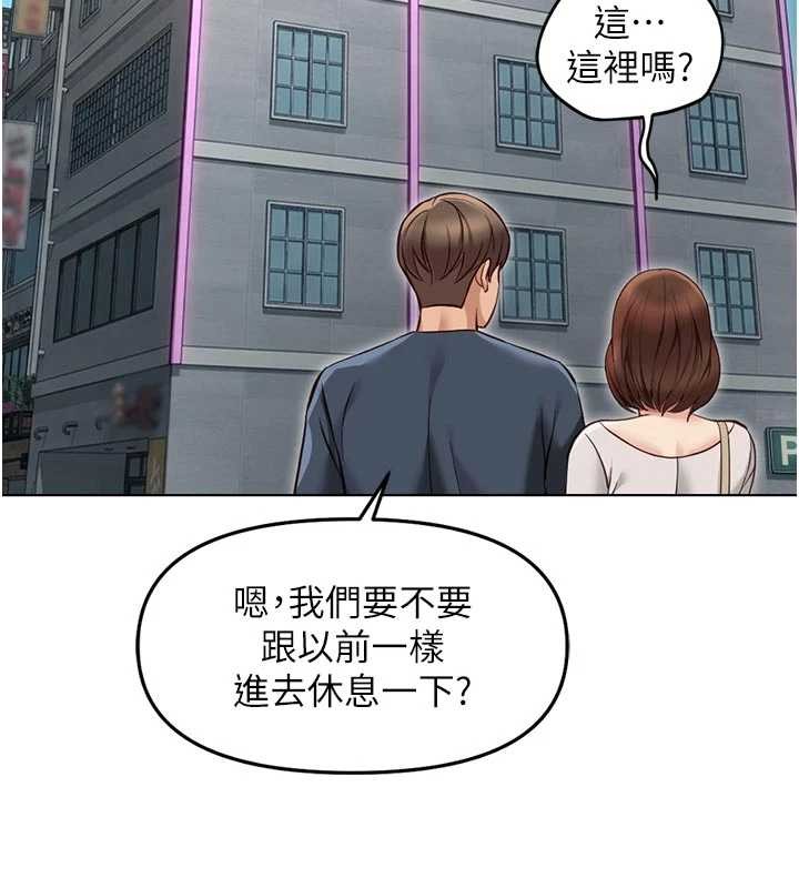 鲁蛇社畜的金手指第63話-找回性福的方法