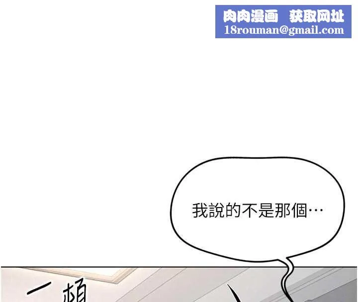 魯蛇社畜的金手指第63話-找回性福的方法