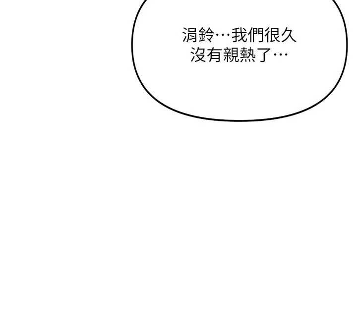 鲁蛇社畜的金手指第63話-找回性福的方法