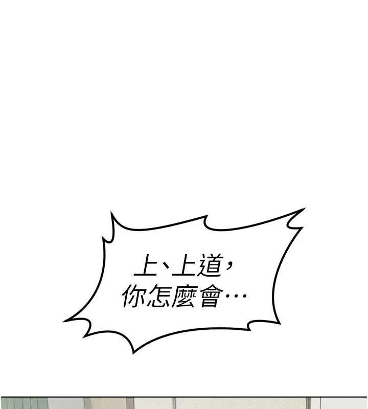 魯蛇社畜的金手指第63話-找回性福的方法