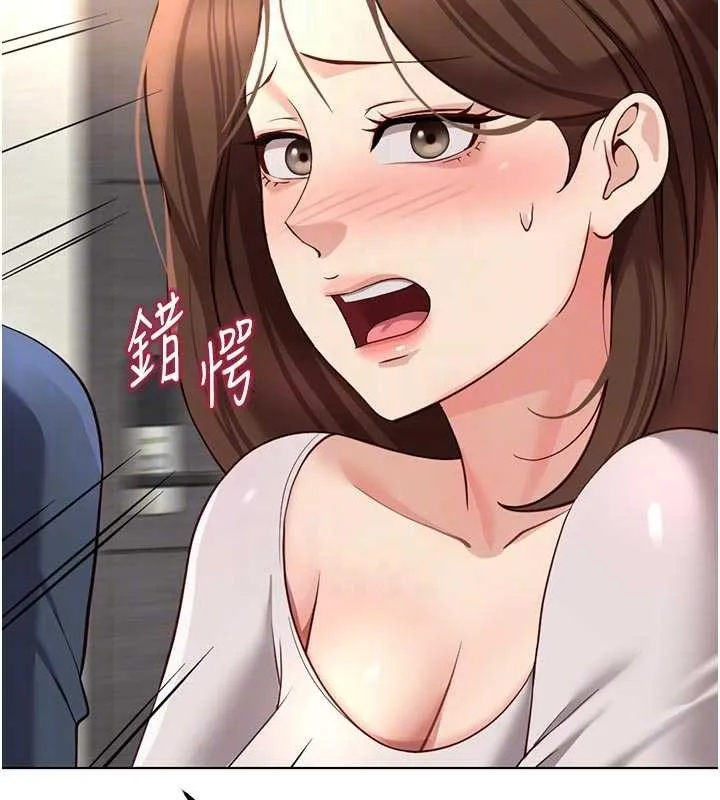 魯蛇社畜的金手指第63話-找回性福的方法