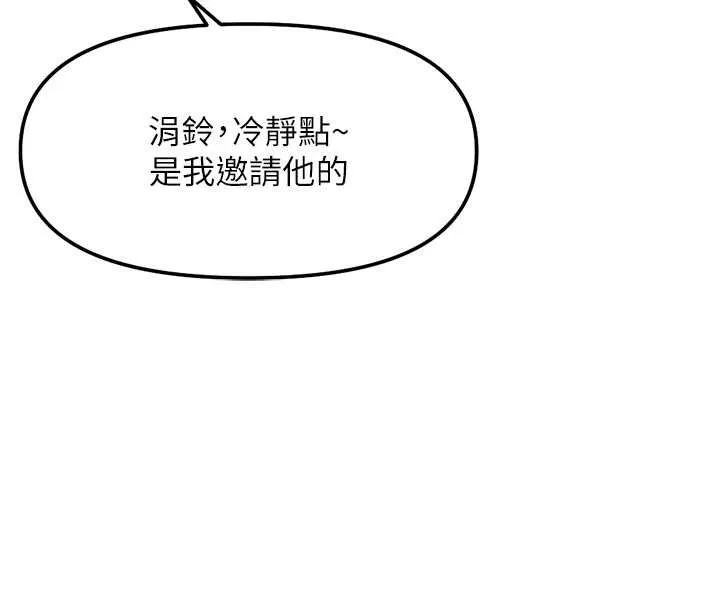魯蛇社畜的金手指第63話-找回性福的方法