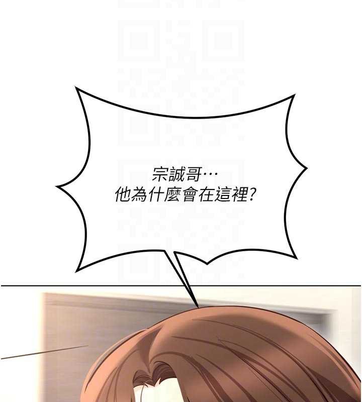 鲁蛇社畜的金手指第63話-找回性福的方法