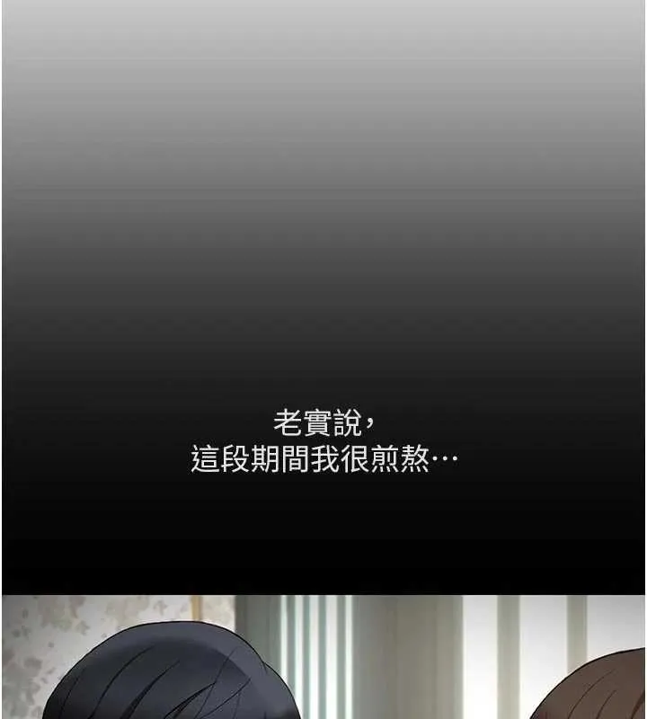 魯蛇社畜的金手指第63話-找回性福的方法