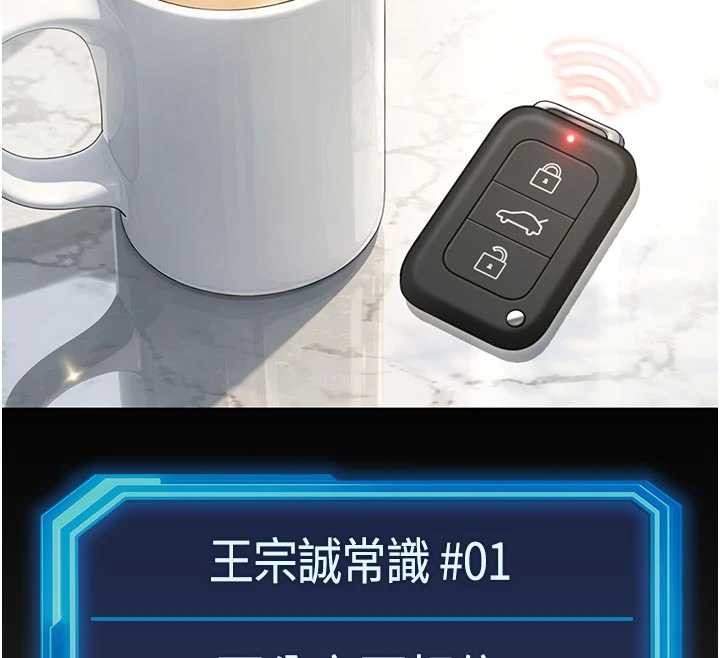 鲁蛇社畜的金手指第63話-找回性福的方法