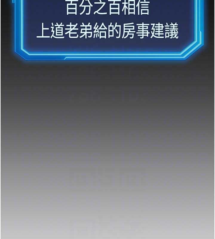 鲁蛇社畜的金手指第63話-找回性福的方法